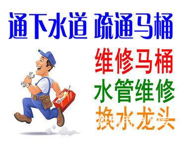 东营下水道疏通 24小时服务随叫随到